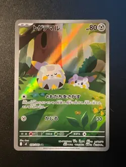 Togedemaru AR 090/080 M2 Inferno X Pokemon Card Japanese MEGA Near Mint #0344 - Image 1