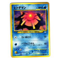 STARYU NEO REVELATION JAPANESE POKEMON TCG - Image 1