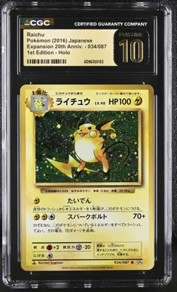 CGC 10 PRISTINE Raichu Expansion 20th Anniv. Japanese CP6 034/087 Holo Pokemon - Image 1