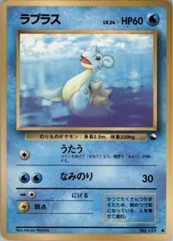 Lapras NO. 131 Glossy Common Vending Series 2 Pokemon Japanese Moderately Played - Image 1