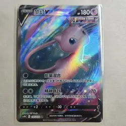 Pokemon TCG S-Chinese Sword&Shield CS4bC SR Mew V 137/132 NM Holo - Image 1