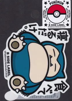 Pokemon Snorlax B-Side Label Japanese Premium Art Sticker New - Image 1