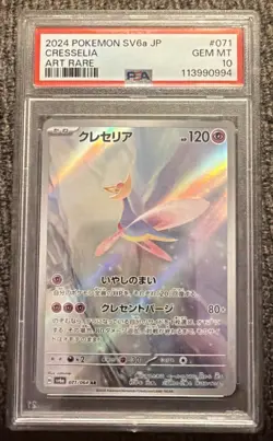 2024 Pokemon Japanese Night Wanderer Cresselia Art Rare 071 PSA 10 Gem Mint - Image 1