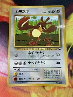 Farfetch’d No.083 LP Glossy Common Vending Series 1 1998 Pokemon TCG - Image 1