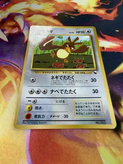 Farfetch’d No.083 LP Glossy Common Vending Series 1 1998 Pokemon TCG - Image 2