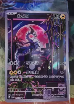 In Stock Pokemon TCG S-Chinese Miraidon Promo 031/SV-P Near Mint Urban Night Art - Image 1