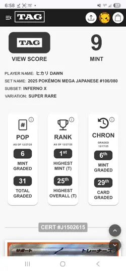 POKEMON JAPANESE M2-INFERNO X #106 DAWN SUPER RARE TAG 9! RANK #1 MINT! - Image 3