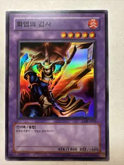YUGIOH Flame Swordsman LOB-K003 Super Rare Mint - Image 1