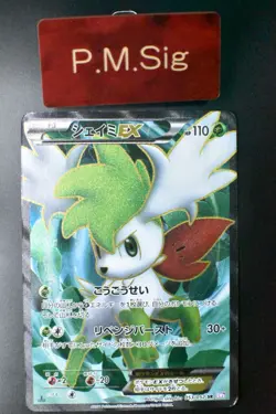Shaymin EX 053/052 Psycho Drive 2011 SR 1st Edition Full Art Pokemon Card - Image 1