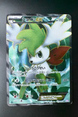 Shaymin EX 053/052 Psycho Drive 2011 SR 1st Edition Full Art Pokemon Card - Image 2