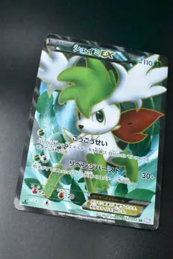 Shaymin EX 053/052 Psycho Drive 2011 SR 1st Edition Full Art Pokemon Card - Image 3