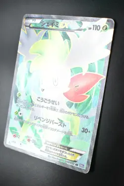 Shaymin EX 053/052 Psycho Drive 2011 SR 1st Edition Full Art Pokemon Card - Image 4