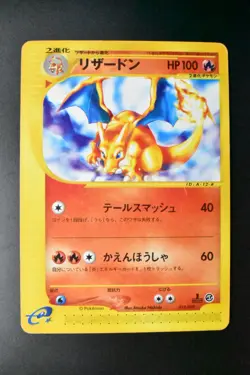 Charizard 012/029 e-Starter Deck 2001 1st Edition e Series Japanese Pokemon Card - Image 2