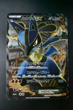 Lucario EX 099/096 Rising Fist 2014 SR 1st Edition Full Art Pokemon Card - Image 2