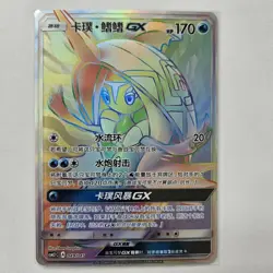Pokemon S-Chinese Card Sun&Moon CSM2.1C-049 Rainbow Rare HR Tapu Fini-GX Holo - Image 1