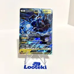 Pokemon Card Zekrom GX RR CSM1bC 063/151 Full Art Sun Moon NM - US SELLER - Image 1