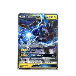 Pokemon Card Zekrom GX RR CSM1bC 063/151 Full Art Sun Moon NM - US SELLER - Image 2