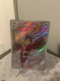 Arctibax AR 076/071 SV2P Snow Hazard - Pokemon Card Korean Scarlet & Violet - Image 1