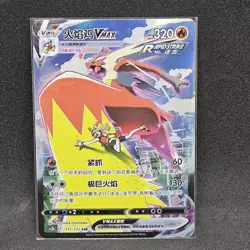 Pokemon S-Chinese Card Blaziken VMAX Sword & Shield "JI" CSR CS3bC 151 Holo - Image 1