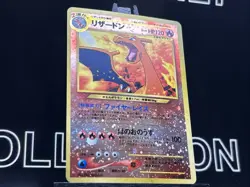 Pokemon Card Charizard No.006 Holo Neo Premium File 2 Japanese 3 SWIRLS - Image 4