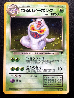 Japanese Dark Arbok Team Rocket Gang Pokemon Card Holo Foil Rare HP - Image 1