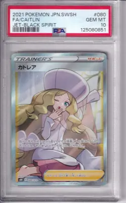 Caitlin Full Art SR Pokemon Card 080/070 S6K Jet Black Spirit PSA 10 GEM MINT 💎 - Image 1