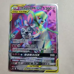 Pokemon Sun & Moon S-Chinese Card Gardevoir Sylveon GX CSM2cC 166/150 SR Rare - Image 1
