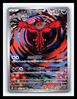 💥 Yveltal AR 071/062 SV3a Raging Surf Pokemon Card Game Japanese Holo - Image 1