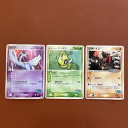 Lugia 006/009 PokePark's Celebi Groudon Promo 2005 TCG Pokemon card P535 - Image 1