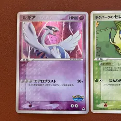 Lugia 006/009 PokePark's Celebi Groudon Promo 2005 TCG Pokemon card P535 - Image 2