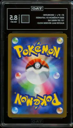 -TAG 8.5- Growlithe (Master Ball) 058/165 Sv2a: Pokemon Card 151 Holo (Japanese) - Image 2