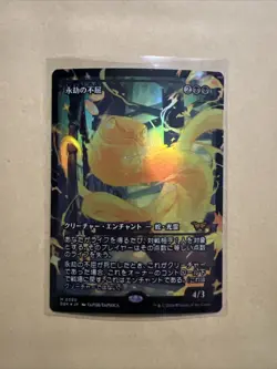 MTG Enduring Tenacity DSK 390 M JP NM Showcase Foil Mythic - Image 1