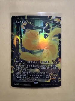 MTG Enduring Tenacity DSK 390 M JP NM Showcase Foil Mythic - Image 2