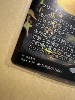 MTG Enduring Tenacity DSK 390 M JP NM Showcase Foil Mythic - Image 3