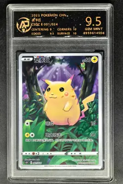 2023 Pokemon Cards CHN. Pikachu CSDC E 001/024 RPA 9.5 (SAME AS PSA 9) - Image 1