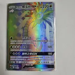 Pokemon S-Chinese "Dragon Return" Alolan Exeggutor-GX CSFC-022 Rainbow Holo Card - Image 1