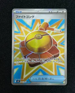 2025 Pokemon TCG Japanese Mega Brave M1L 082/063 SR Fight Gong Super Rare -TB44 - Image 1