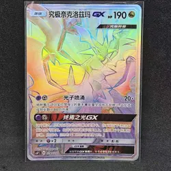Pokemon S-Chinese "Dragon Return" Ultra Necrozma-GX CSFC-024 Rainbow Holo Card - Image 1