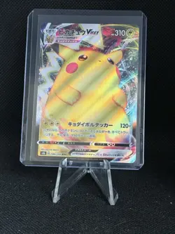 Pokemon TCG Pickachu VMax RRR Japanese s8b VMax Climax Full Art 046/184 - Image 1