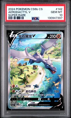 2024 POKEMON SIMPLIFIED CHINESE CS6B C-MARINE SHADOW: BANISH AERODACTYL V PSA 10 - Image 1