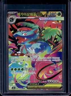 2025 Pokemon M1L Korean Mega Brave Mega Venusaur Special Art Rare #087 - Image 1
