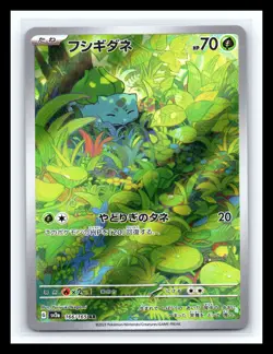 💥 Pokemon TCG Bulbasaur AR 166/165 Japanese Scarlet & Violet 151 SV2a Holo - Image 1