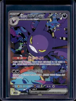 2025 Pokemon SV The Glory of Team Rocket (KR) sv10 Rocket's Crobat ex #127/098 - Image 1