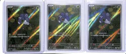 (3) Lot 2025 Pokemon Japanese MEGA Inferno X Nymble Art Rare #082/080 AR - Image 1
