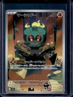 2025 Pokemon Mega Brave M1L JP Marshadow Art Rare #069/063 - Image 1