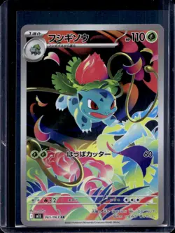 2025 Pokemon Mega Brave M1L JP Ivysaur Art Rare #065/063 - Image 1