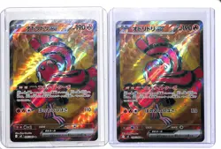 (2) Lot 2025 Pokemon Japanese MEGA Inferno X Oricorio ex Super Rare #095/080 SR - Image 1