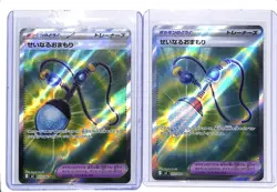 (2) Lot 2025 Pokemon Japanese MEGA Inferno X Sacred Charm #103/080 SR - Image 1