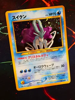 LP JAPANESE Pokemon SUICUNE Card NEO REVELATION/LEGEND#245 HOLO RARE Bleed+Swirl - Image 1