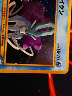 LP JAPANESE Pokemon SUICUNE Card NEO REVELATION/LEGEND#245 HOLO RARE Bleed+Swirl - Image 3